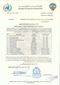 Kuwait Fire Service Directorate approval